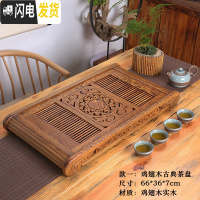 三维工匠茶盘 实木简约家用花梨木鸡翅木蓄水排水托盘抽屉式功夫茶具 茶台 款一:鸡翅木古典66*36cm