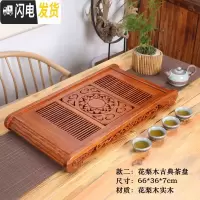 三维工匠茶盘 实木简约家用花梨木鸡翅木蓄水排水托盘抽屉式功夫茶具 茶台 款二:花梨木古典66*36cm