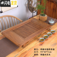 三维工匠茶盘 实木简约家用花梨木鸡翅木蓄水排水托盘抽屉式功夫茶具 茶台 款五:鸡翅木悠然70*40cm