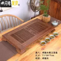 三维工匠茶盘 实木简约家用花梨木鸡翅木蓄水排水托盘抽屉式功夫茶具 茶台 款八:鸡翅木-雅文71.5*38cm