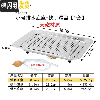 三维工匠套装家用茶具小号茶托盘小茶台简易小型储水式迷你干泡 加厚款40×30排水美式小号[带磁材质]