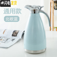 三维工匠304不锈钢家用保温壶真空欧式暖水瓶大容量2宿舍开水热水保温瓶 2北欧蓝