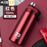 三维工匠运动保温杯男大容量不锈钢水杯学生户外水壶便携车载泡茶杯子 XB-1877红色680
