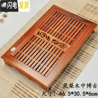 三维工匠功夫茶具实木鸡翅木花梨木茶盘茶台抽屉式排水式大号家用茶海简约 花梨木中博古46.5*30.5(抽屉储排两用)