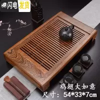 三维工匠功夫茶具实木鸡翅木花梨木茶盘茶台抽屉式排水式大号家用茶海简约 鸡翅木大如意54*33(抽屉储排两用)