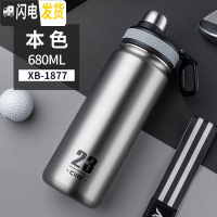 三维工匠运动保温杯男大容量不锈钢水杯学生户外水壶便携车载泡茶杯子 XB-1877本色680