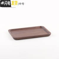 三维工匠 日式实木茶托盘 黑胡桃木乌檀木橡胶木家用长方形简约茶盘 黑胡桃木托盘中号30x20茶具