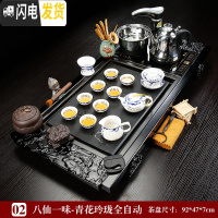 三维工匠全自动家用整套功夫陶瓷简约四合一喝茶台实木茶盘乌金石茶台 02八仙一味-青花玲珑全自动 33件茶具