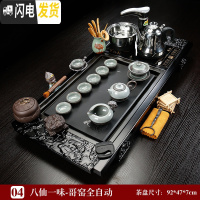 三维工匠全自动家用整套功夫陶瓷简约四合一喝茶台实木茶盘乌金石茶台 04八仙一味-哥窑全自动 33件茶具