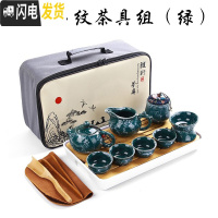 三维工匠便携式陶瓷旅行功夫茶具茶盘套装随身户外泡茶杯收纳包定制礼品 款式十七石纹绿色14件套 13件