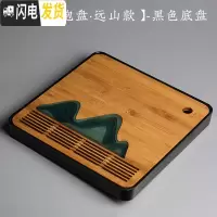 三维工匠日式简约家用茶盘现代功夫茶具创意竹制托盘茶道储水干泡台 方形干泡台(远山款)-黑色底盘