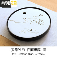 三维工匠陶瓷茶盘圆形托盘长方形小茶台日式储水功夫干泡台茶海家用办公室 2孤舟白面圆茶具