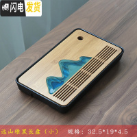 三维工匠竹制茶盘小型储水日式家用功夫茶具现代简约沥水托盘密胺干泡茶台 远山雅黑长盘(小号)32cm