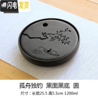 三维工匠陶瓷茶盘圆形托盘长方形小茶台日式储水功夫干泡台茶海家用办公室 13孤舟黑面圆中号茶具