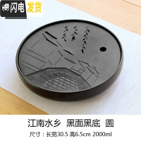 三维工匠陶瓷茶盘圆形托盘长方形小茶台日式储水功夫干泡台茶海家用办公室 5江南黑面圆茶具