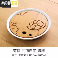 三维工匠陶瓷茶盘圆形托盘长方形小茶台日式储水功夫干泡台茶海家用办公室 23荷韵竹面白底扁圆茶具