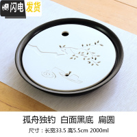 三维工匠陶瓷茶盘圆形托盘长方形小茶台日式储水功夫干泡台茶海家用办公室 4孤舟白面扁圆茶具