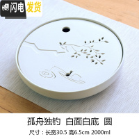 三维工匠陶瓷茶盘圆形托盘长方形小茶台日式储水功夫干泡台茶海家用办公室 3孤舟全白圆茶具