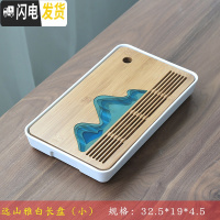 三维工匠竹制茶盘小型储水日式家用功夫茶具现代简约沥水托盘密胺干泡茶台 远山雅白长盘(小号)32cm