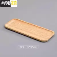 三维工匠㊙️‼️竹木质茶盘茶托杯盘干泡台托盘酒店家用长方形水果盘创意 长方形36*15茶具