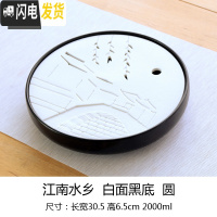 三维工匠陶瓷茶盘圆形托盘长方形小茶台日式储水功夫干泡台茶海家用办公室 6江南白面圆茶具
