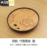 三维工匠陶瓷茶盘圆形托盘长方形小茶台日式储水功夫干泡台茶海家用办公室 22荷韵竹面黑底圆茶具