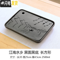 三维工匠陶瓷茶盘圆形托盘长方形小茶台日式储水功夫干泡台茶海家用办公室 17江南黑面长方茶具