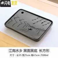 三维工匠陶瓷茶盘圆形托盘长方形小茶台日式储水功夫干泡台茶海家用办公室 17江南黑面长方茶具