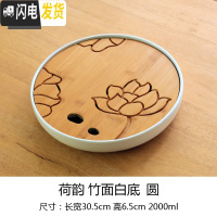 三维工匠陶瓷茶盘圆形托盘长方形小茶台日式储水功夫干泡台茶海家用办公室 21荷韵竹面白底圆茶具