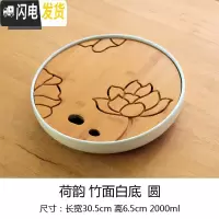 三维工匠陶瓷茶盘圆形托盘长方形小茶台日式储水功夫干泡台茶海家用办公室 21荷韵竹面白底圆茶具