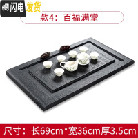三维工匠石茶盘家用大中小号长方形日式乌金石头茶盘功夫现代简约茶海茶台 款四:长69cm*宽36cm*厚3cm百福满堂茶具