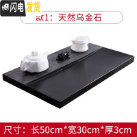 三维工匠石茶盘家用大中小号长方形日式乌金石头茶盘功夫现代简约茶海茶台 款一:长50cm*宽30cm*厚3cm天然乌金茶具