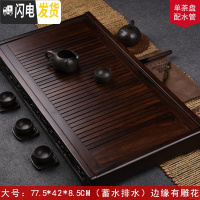 三维工匠 黑檀木抽屉式茶盘 大号实木茶台功夫茶具红木蓄水茶海茶托盘 黑檀木悠然茶盘大号:77.5*42*8.5cm