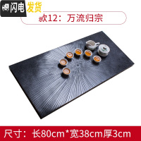 三维工匠石茶盘家用大中小号长方形日式乌金石头茶盘功夫现代简约茶海茶台 款十二:长79cm*宽37cm*厚3cm万流归茶具
