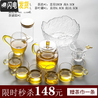 三维工匠功夫茶具套装家用客厅简约整套可高温玻璃茶壶茶杯茶台办公小茶盘 沁心壶12件套 9件