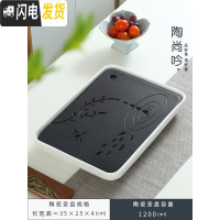三维工匠 陶瓷茶盘长方形储水式排水 小型茶台迷你简约家用茶海托盘 大长方蜻蜓35×25(储排水)级版-白黑茶具