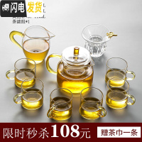 三维工匠功夫茶具套装家用客厅简约整套可高温玻璃茶壶茶杯茶台办公小茶盘 沁心壶10件套 9件