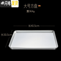 三维工匠 304不锈钢茶盘功夫茶具家用简约长方形迷你小茶台储水沥 大号方盘无沥水盘(40cm*30.5cm*2.5cm)