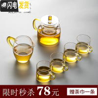 三维工匠功夫茶具套装家用客厅简约整套可高温玻璃茶壶茶杯茶台办公小茶盘 沁心壶6件套 9件