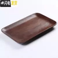 三维工匠 黑胡桃木整木托盘实木果盘托盘 面包盘点心盘小茶盘 黑胡桃整木无脚长碟23*15cm茶具