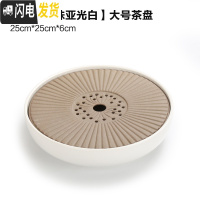 三维工匠日式家用简约小茶盘功夫茶具套装托盘圆形大小号茶海粗陶干泡茶台 全瓷[水珠亚光白]大号茶盘