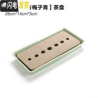 三维工匠日式家用简约小茶盘功夫茶具套装托盘圆形大小号茶海粗陶干泡茶台 全瓷[长方梅子青]茶盘