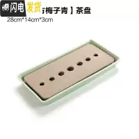 三维工匠日式家用简约小茶盘功夫茶具套装托盘圆形大小号茶海粗陶干泡茶台 全瓷[长方梅子青]茶盘