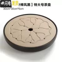 三维工匠日式家用简约小茶盘功夫茶具套装托盘圆形大小号茶海粗陶干泡茶台 全瓷[荷叶禅风黑]特大号茶盘