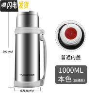 三维工匠保温水壶家用超大容量保温杯暖热水瓶户外便携旅行水杯2000 1000本色