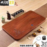 三维工匠花梨木茶盘家用整块原木托盘实木现代简约茶台排水式茶海功夫茶具 一帆风顺72*40*5CM刚果花梨木