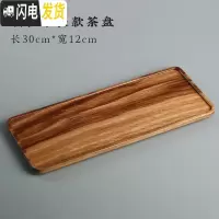 三维工匠简约单层实木茶盘胡桃木托盘家用干泡台长方形日式点心果盘 胡桃木长款茶盘茶具