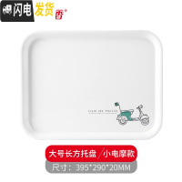 三维工匠加厚酒店托盘家用茶盘长方形糕点盘客厅水果盘收纳盘接水盘 大号长方托盘(小电摩款)茶具