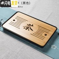 三维工匠竹制茶盘托盘沥水木制长方形双层北欧简约家用实木小茶台茶海单个 茶字(黑色)大号茶具