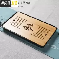 三维工匠竹制茶盘托盘沥水木制长方形双层北欧简约家用实木小茶台茶海单个 茶字(黑色)大号茶具